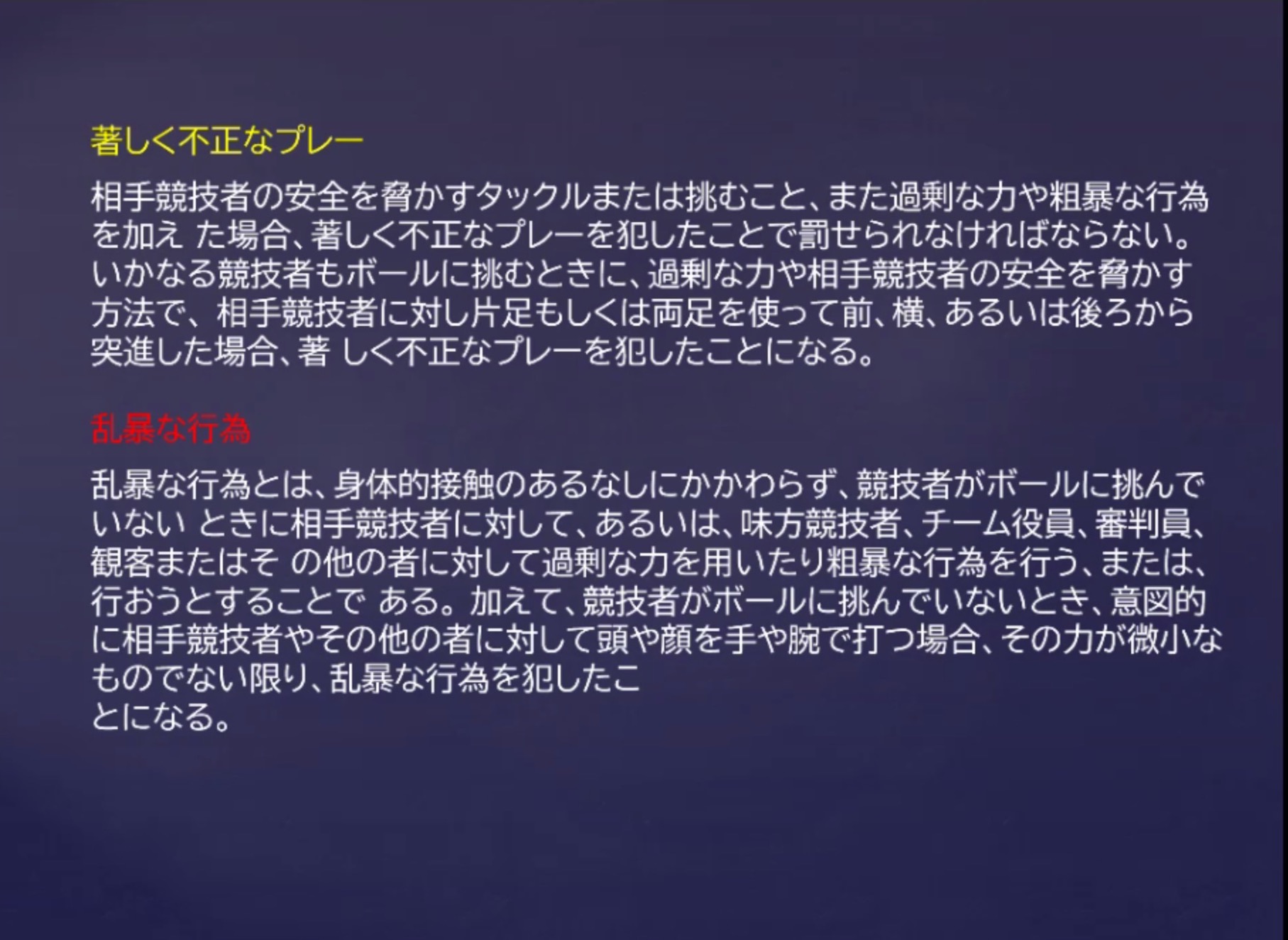 千葉県サッカー審判協会 ｒ ａ 千葉