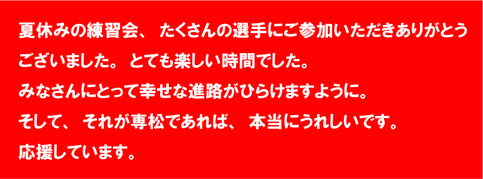 専修大学松戸高等学校サッカー部