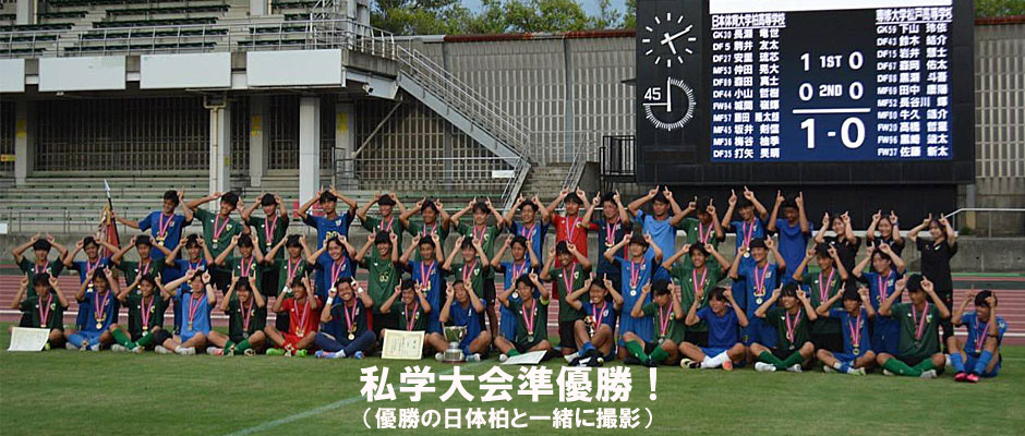 専修大学松戸高等学校サッカー部